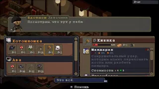 Скриншот 4 к игре Never's End