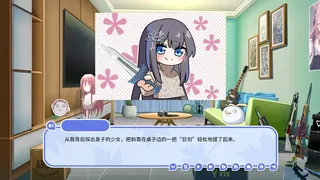 Скриншот 4 к игре 我的高冷女友 MY COLD GIRLFRIEND