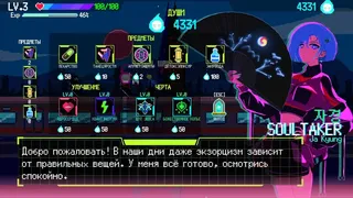 Скриншот 7 к игре Seoul Exorcist 1111