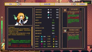 Скриншот 4 к игре 东方醉游稽传~Touhou Drunken Rebellion