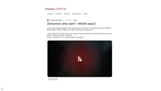 Скриншот 1 к игре <Kobako> Night Detention | 夜の居残り