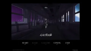 Скриншот 8 к игре 心象天儀本線 ~Per aspera ad astra~