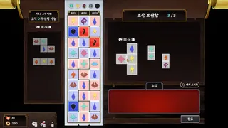 Скриншот 2 к игре Spin Of Dosul