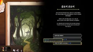 Скриншот 5 к игре Spin Of Dosul