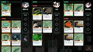 Скриншот 3 к игре 夜园游记