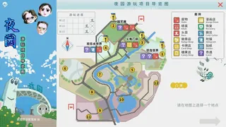 Скриншот 5 к игре 夜园游记