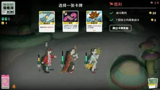 Скриншот 6 к игре 夜园游记