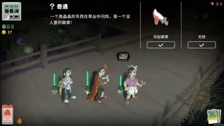 Скриншот 7 к игре 夜园游记