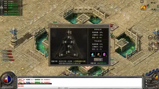 Скриншот 5 к игре 悟空传奇