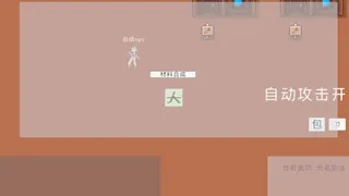Скриншот 3 к игре 轮回江湖