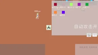 Скриншот 4 к игре 轮回江湖
