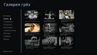Скриншот 8 к игре Счастливый Случай: Свидания в Нью Йорке