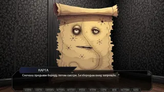 Скриншот 1 к игре Синяя Борода