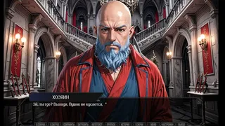 Скриншот 2 к игре Синяя Борода