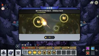 Скриншот 8 к игре 黑暗童话