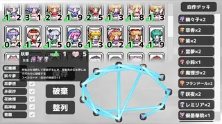 Скриншот 7 к игре 東方連珠
