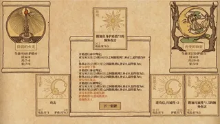 Скриншот 4 к игре Карточная Сага: Хроника Света