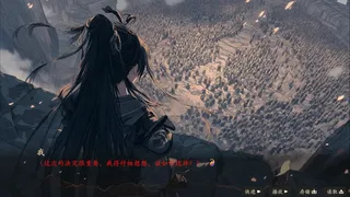 Скриншот 4 к игре 大梦春秋