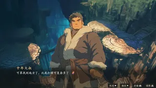 Скриншот 5 к игре 大梦春秋