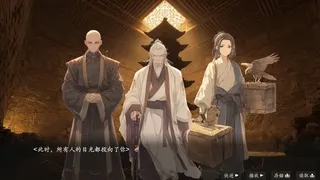 Скриншот 8 к игре 大梦春秋