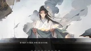 Скриншот 4 к игре 荧惑焚心录Yinghuo