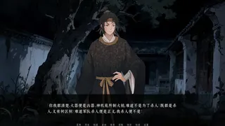 Скриншот 5 к игре 荧惑焚心录Yinghuo