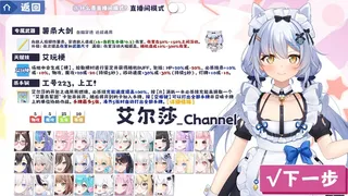 Скриншот 1 к игре 你救世主播？