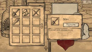 Скриншот 5 к игре Gatekeeper's Week