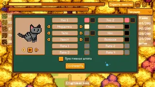 Скриншот 1 к игре Cozy Crunch