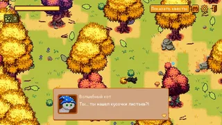 Скриншот 3 к игре Cozy Crunch