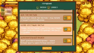 Скриншот 4 к игре Cozy Crunch