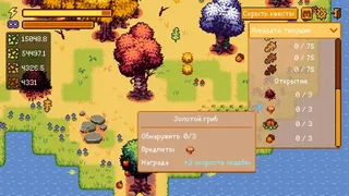 Скриншот 5 к игре Cozy Crunch