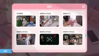 Скриншот 4 к игре 我的妹妹未来