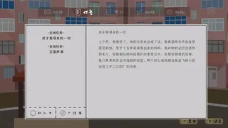 Скриншот 3 к игре 冰河