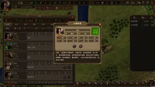 Скриншот 2 к игре ThreeKingdoms