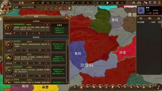 Скриншот 4 к игре ThreeKingdoms