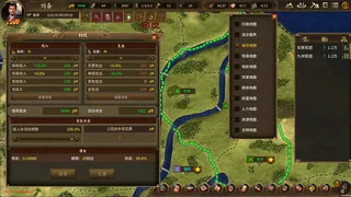 Скриншот 5 к игре ThreeKingdoms