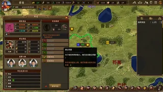 Скриншот 6 к игре ThreeKingdoms