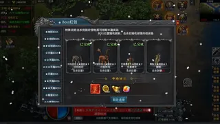 Скриншот 7 к игре 封神传奇