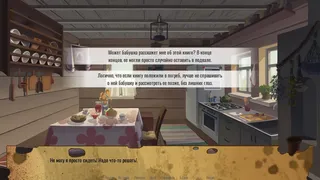 Скриншот 3 к игре Evil eye