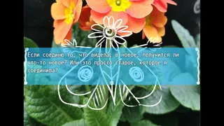 Скриншот 3 к игре Один день из жизни бабочки-однодневки