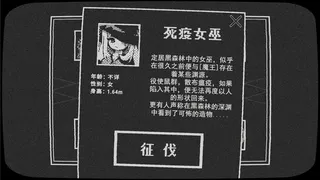Скриншот 4 к игре 病狱