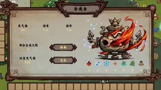 Скриншот 1 к игре 神话：长生