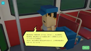 Скриншот 1 к игре 逆転探偵