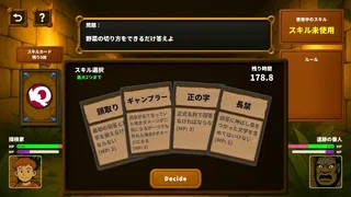 Скриншот 3 к игре LLM×Quiz