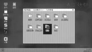 Скриншот 2 к игре 光点计划 LightPoint