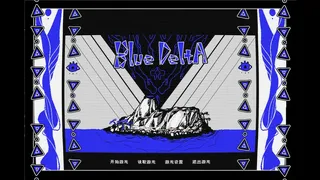 Скриншот 4 к игре Blue Delta