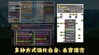 Скриншот 3 к игре 薛定谔迷宫