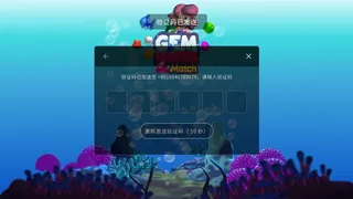 Скриншот 3 к игре 三消大作战