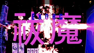 Скриншот 6 к игре Exorcist: Oldest Tongue
